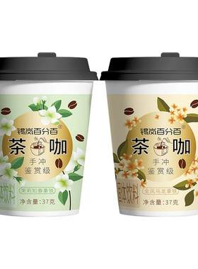 阿拉比卡研磨咖啡茶咖锡岚手冲