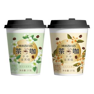 锡岚百分百茶咖茉莉知春金凤乌龙拿铁研磨手冲美式意式挂耳黑咖啡