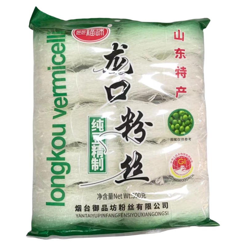 正宗山东龙口粉丝500g花甲扇贝粉丝铁板火锅粉丝鸭血麻辣烫粉丝