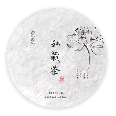 普洱茶包装纸私藏福鼎白茶棉纸