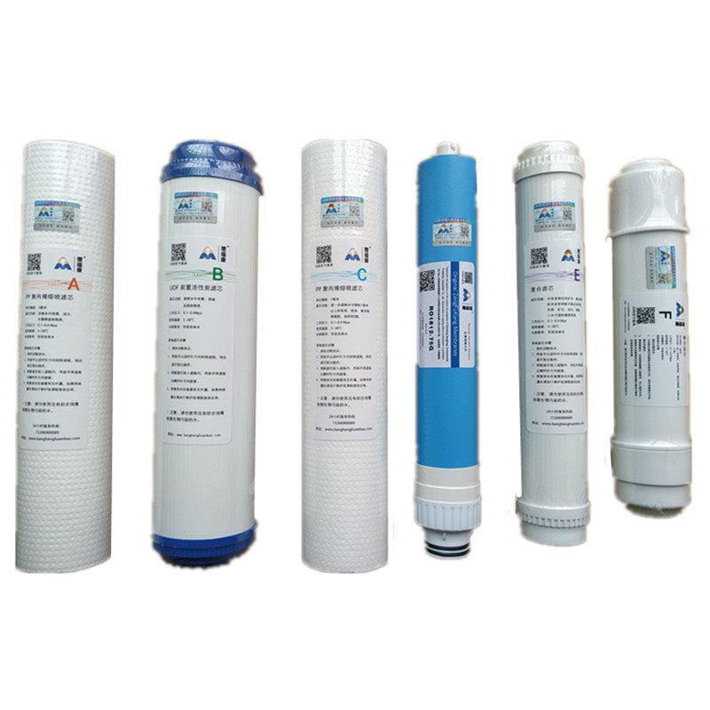 增福康净水器饮水机原装正品官方滤芯遥矿化11.3寸PP棉ro膜富康副