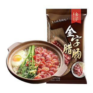 【99任选5件】金字香肠火腿腊味下饭酱高汤组合