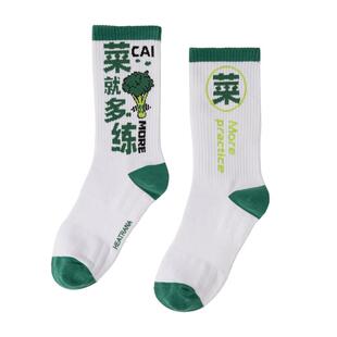 热蛙菜就多练健身袜潮袜运动中筒四季袜搞笑文字袜子个性有趣男女