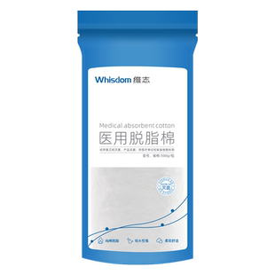 医用脱脂棉花500g大包纹绣美容化妆棉片药棉卷消毒一次性可做棉球