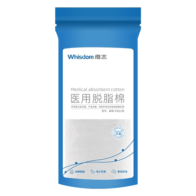 医用脱脂棉花500g大包美容