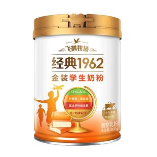 飞鹤金装学生奶粉高钙铁锌多维DHA叶黄素儿童青少年早餐营养品ARA