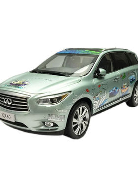 英菲尼迪QX60敢爱星球118车模