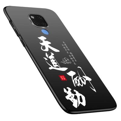 书法中国风轻薄手机壳磁吸款