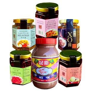 澳门钜记虾酱 马拉盏 XO酱 咖喱油 瑶柱辣椒油调味拌酱料特产手信