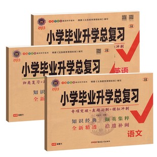 2026春海淀单元测试AB卷一二三四五六年级上下册上语文数学英语人教北师大外研版小学试卷测试卷全套真题同步训练卷子非常神龙教育