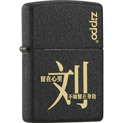 正版zippo打火机236黑裂漆磨砂正品煤油防风可定制刻字男士送礼zp