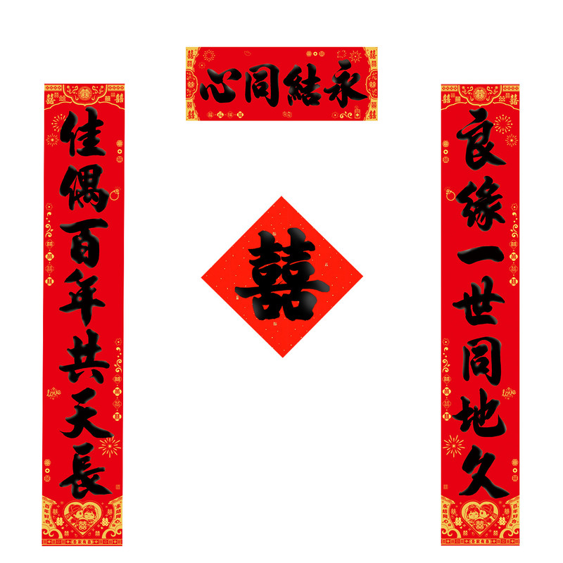 【结婚对联】万年红不褪色