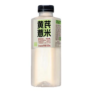 【允许试喝】顺丰送货上门!黄芪水生机大王养生滋补药食同源老人