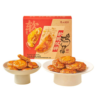 广州酒家利口福软脆双拼鸡仔饼酥饼年货礼盒糕点广东特产伴手礼