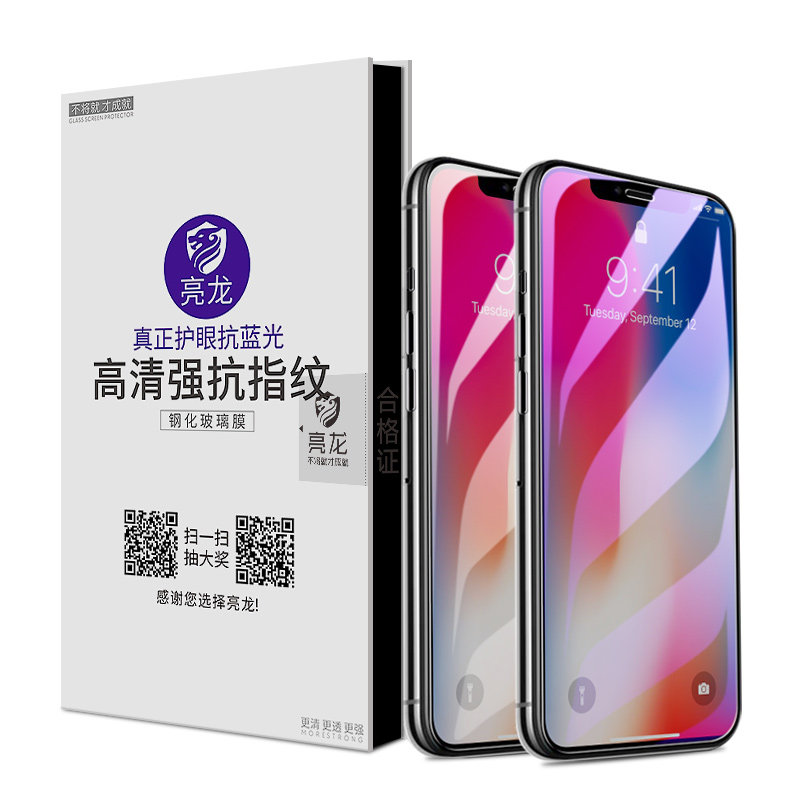 亮龙iPhonex钢化膜苹果XR手机贴膜iphonexr全屏XS Max全覆盖11pro抗蓝光前后保护6d全包边防摔软边x防指纹膜