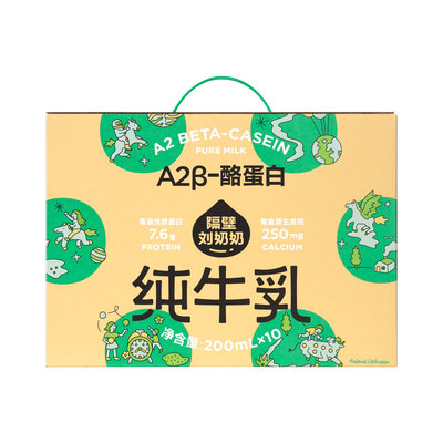 隔壁刘奶奶A2Mini纯牛奶水牛