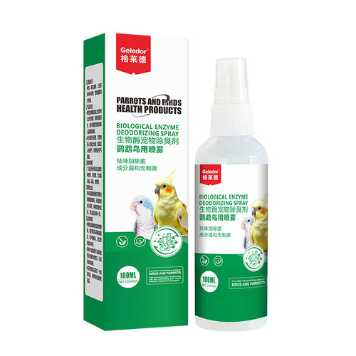 鹦鹉啄羽掉毛鸟用除菌体外驱喷雾植物喷剂鸟笼杀菌消毒液消毒剂