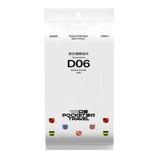 口袋旅行浴巾一次性压缩浴巾毛巾加厚独立包装便携旅游用品必备
