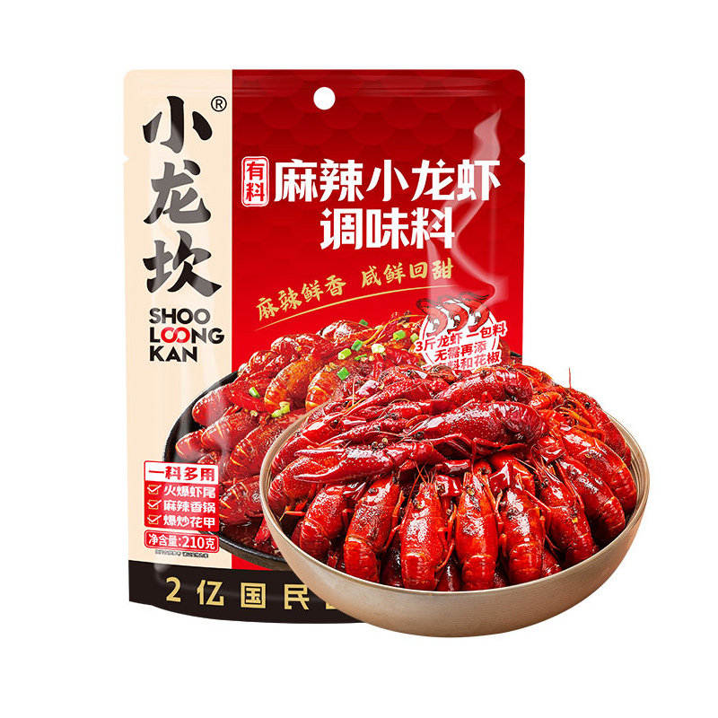小龙坎小龙虾调料麻辣香辣蒜蓉味调味料包210g*2袋装干锅炒虾底料
