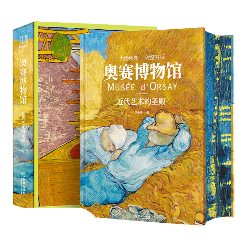 奥赛博物馆艺术的圣殿