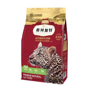 幼猫专用|弗列加特鲜肉猫粮呵护肠道高效抗氧奶糕乳铁蛋白益生元