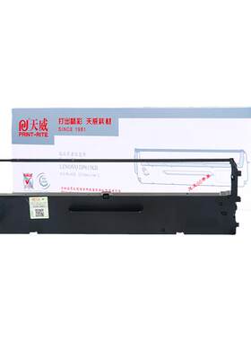 天威色带架通用联想DP610KII