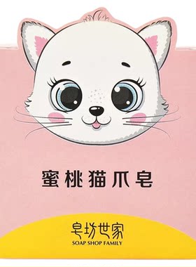 猫爪果冻皂儿童洗澡沐浴手工精油香皂持久留香面部清洁洗脸男女用