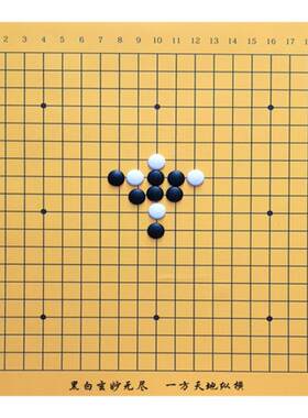 贴墙式磁性围棋教学大棋盘教具软