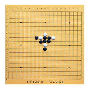 贴墙式磁性围棋教学大棋盘教具软磁磁力贴磁性黑板家用磁力可定制