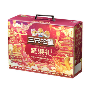 三只松鼠坚果礼盒鼎紫款2081g/20件年货大礼包高端大气健康送礼