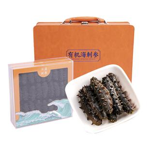 年货送礼大连特产淡干海参礼盒装半斤250g高刺送领导长辈实用礼品