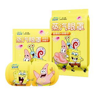 米卡博叶黄素蒸汽眼罩金银花决明子眼疲劳热敷贴遮光睡眠护眼贴zy