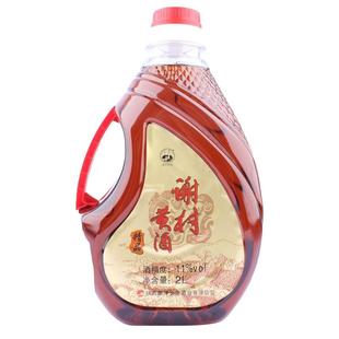 谢村黄酒 洋县花雕黄酒陕西汉中特产12度精品桥牌2L整箱6桶阿胶
