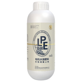 农小蛙傲靓作物增糖上色剂进口LPE有机水溶肥料葡萄蓝莓草莓果树
