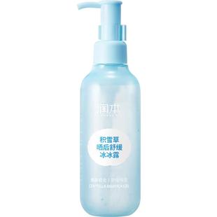 润本冰冰露积雪草冰沙霜晒后舒缓儿童面霜夏季军训保湿补水润肤乳