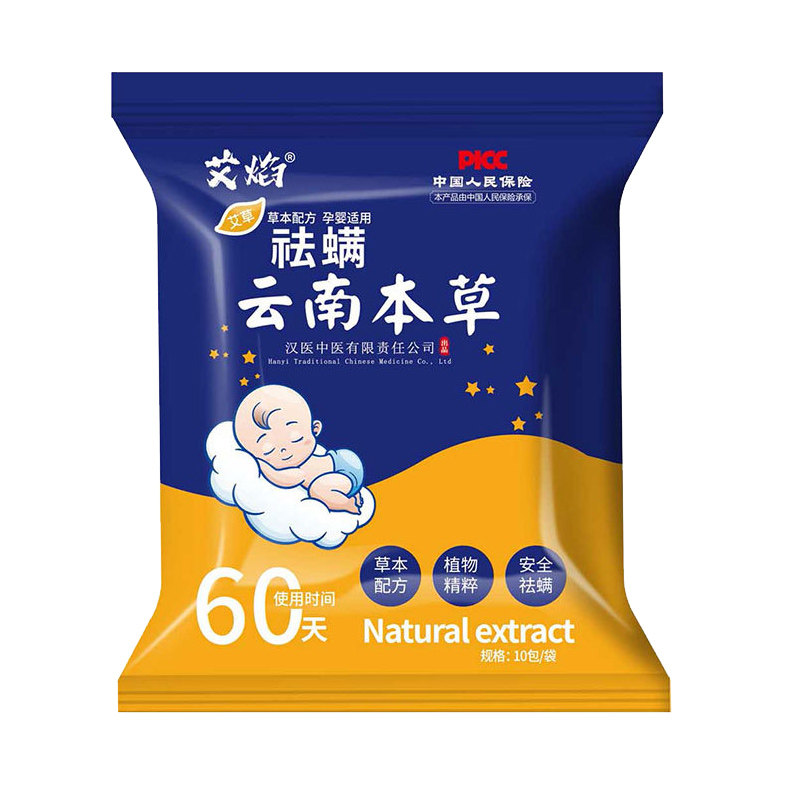 强效除螨包床上用一扫光防螨虫祛螨虫药包衣柜神器床垫贴去除蝻剂