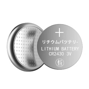 CR2430纽扣电池汽车钥匙遥控器3V锂电池晾衣架智能遥控热水器浴霸