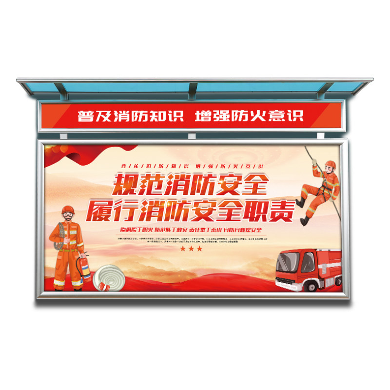铝合金户外挂墙宣传栏