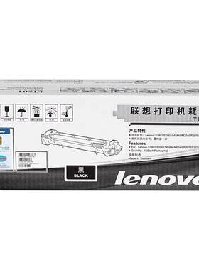 原装 联想LT201粉盒 LJ2206W m1840 M2051 M7206W M7256WHF M7216