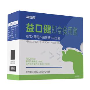 嚼槟榔口腔黏膜纤维化修复医用特专用健康药益生菌效凝胶喷剂含片