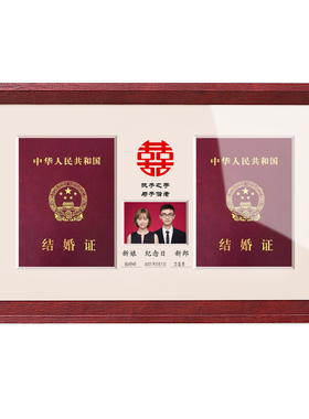 林益相框结婚证摆件实木材质
