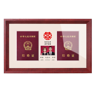 结婚证摆件婚姻领证纪念登记照结婚照相框摆台结婚证收纳盒框架
