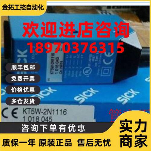 议价1028249 KTH5W-2P1216D 德国SICK西克原装正品 现货.
