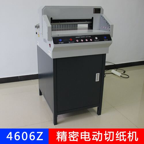 4606Z电动精密切纸机 电动裁纸机独立电机压纸斜刀切纸机厂家价格