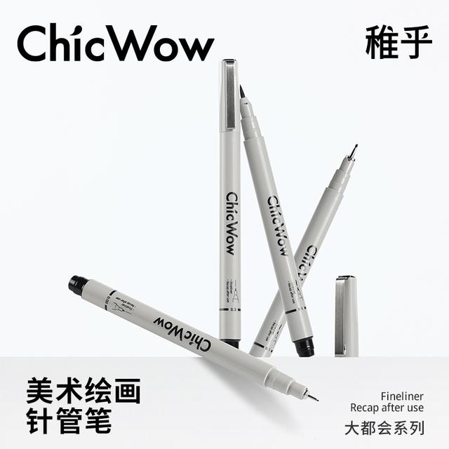 稚乎针管笔套装绘画美术专用勾线笔学生动漫素描设计制图