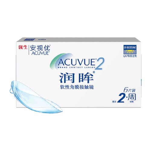 强生近视隐形眼镜半月抛润眸双周抛安视优透明美国进口正品