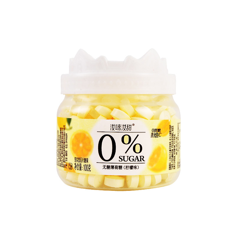 维C无糖薄荷糖清新口气水果味清凉接吻润喉糖学生提神网红糖果