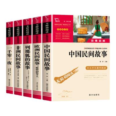 四大名著五年级下册必读课外书