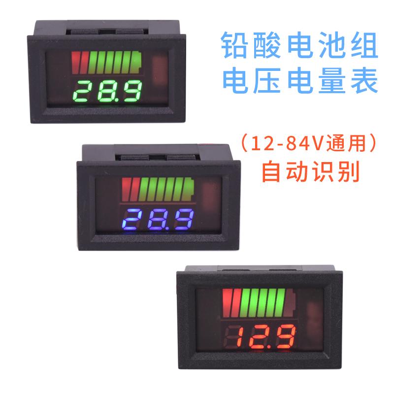 数显双60改装伏电池表叉车三轮车电量铅酸84v48V12V24V显电动电压