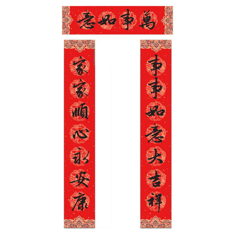 2026马年纯手写春联新年大门对联 事事如意大吉祥家家顺心永安康